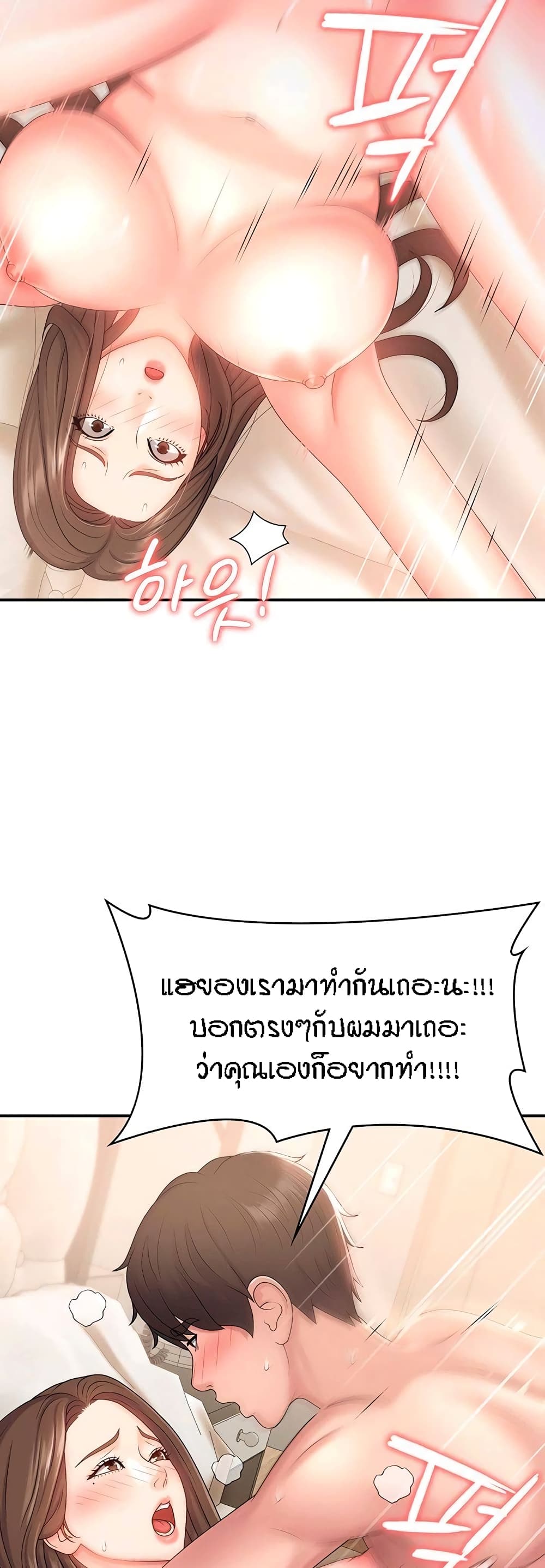 Aunt Puberty – Aunt Puberty – ตอนที่ 7 หน้า 44