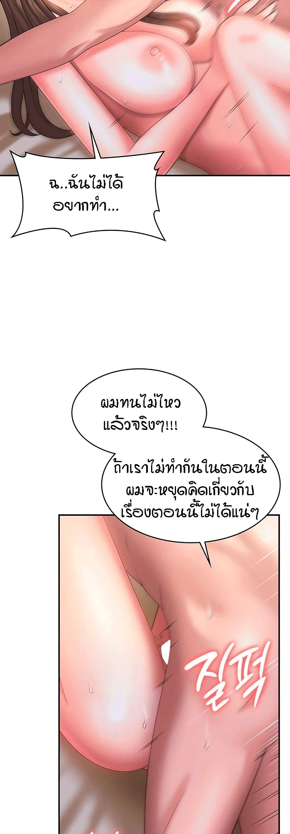 Aunt Puberty – Aunt Puberty – ตอนที่ 7 หน้า 45