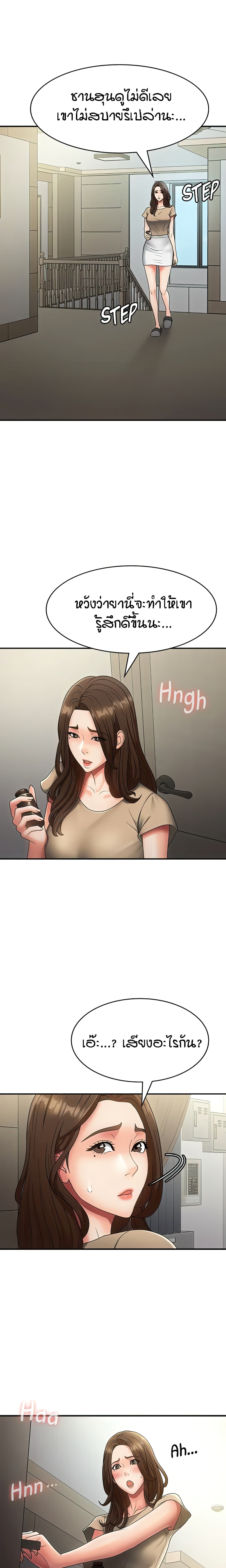 Aunt Puberty – Aunt Puberty – ตอนที่ 70 หน้า 1