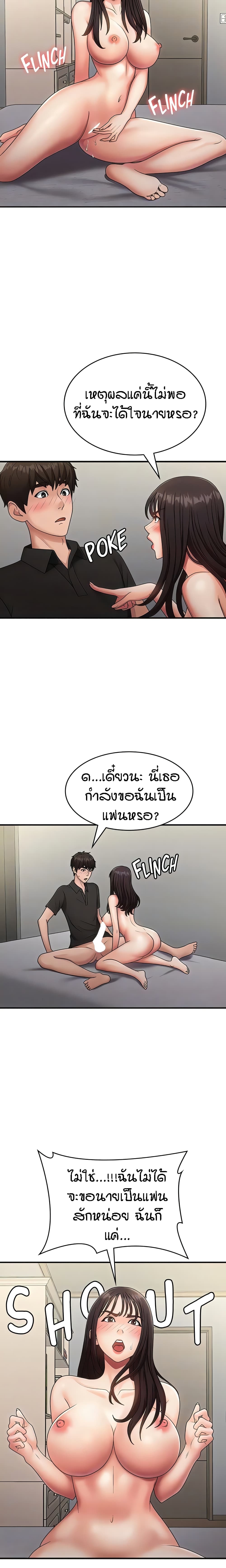 Aunt Puberty – Aunt Puberty – ตอนที่ 70 หน้า 4