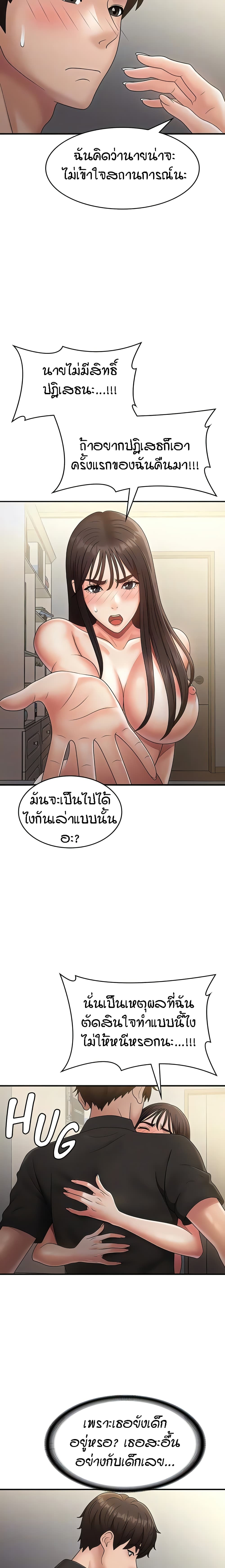 Aunt Puberty – Aunt Puberty – ตอนที่ 70 หน้า 6