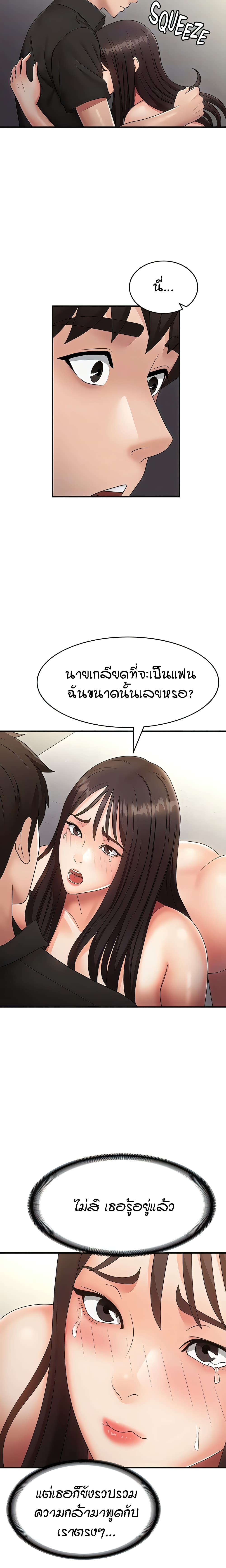 Aunt Puberty – Aunt Puberty – ตอนที่ 70 หน้า 7