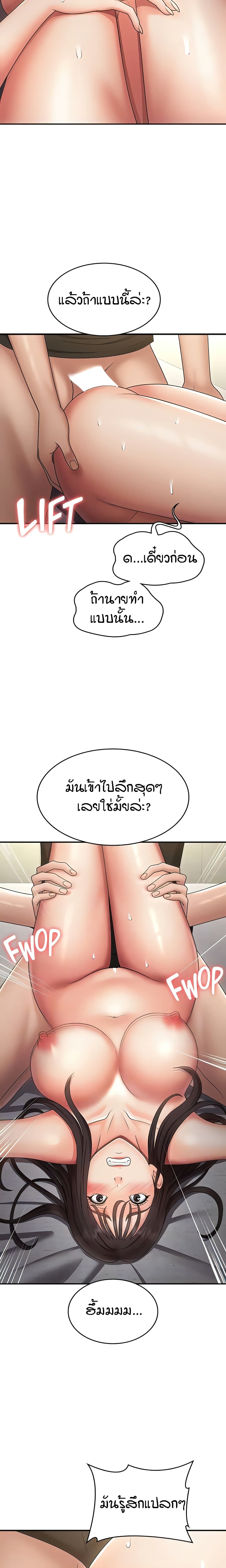 Aunt Puberty – Aunt Puberty – ตอนที่ 70 หน้า 11