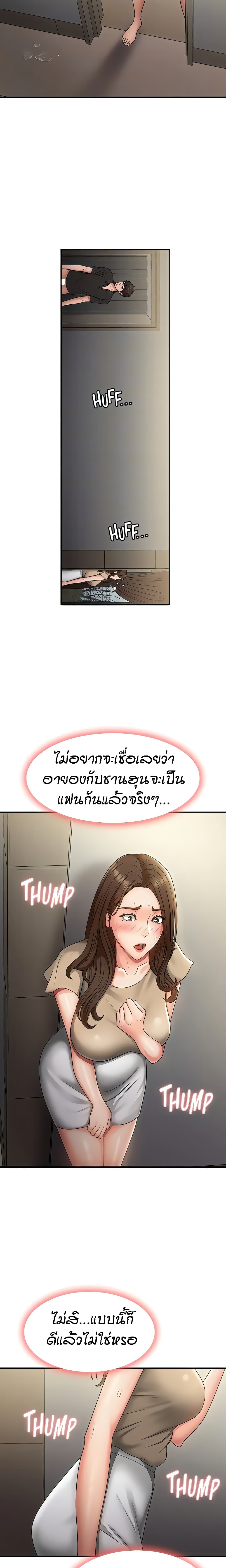 Aunt Puberty – Aunt Puberty – ตอนที่ 70 หน้า 15