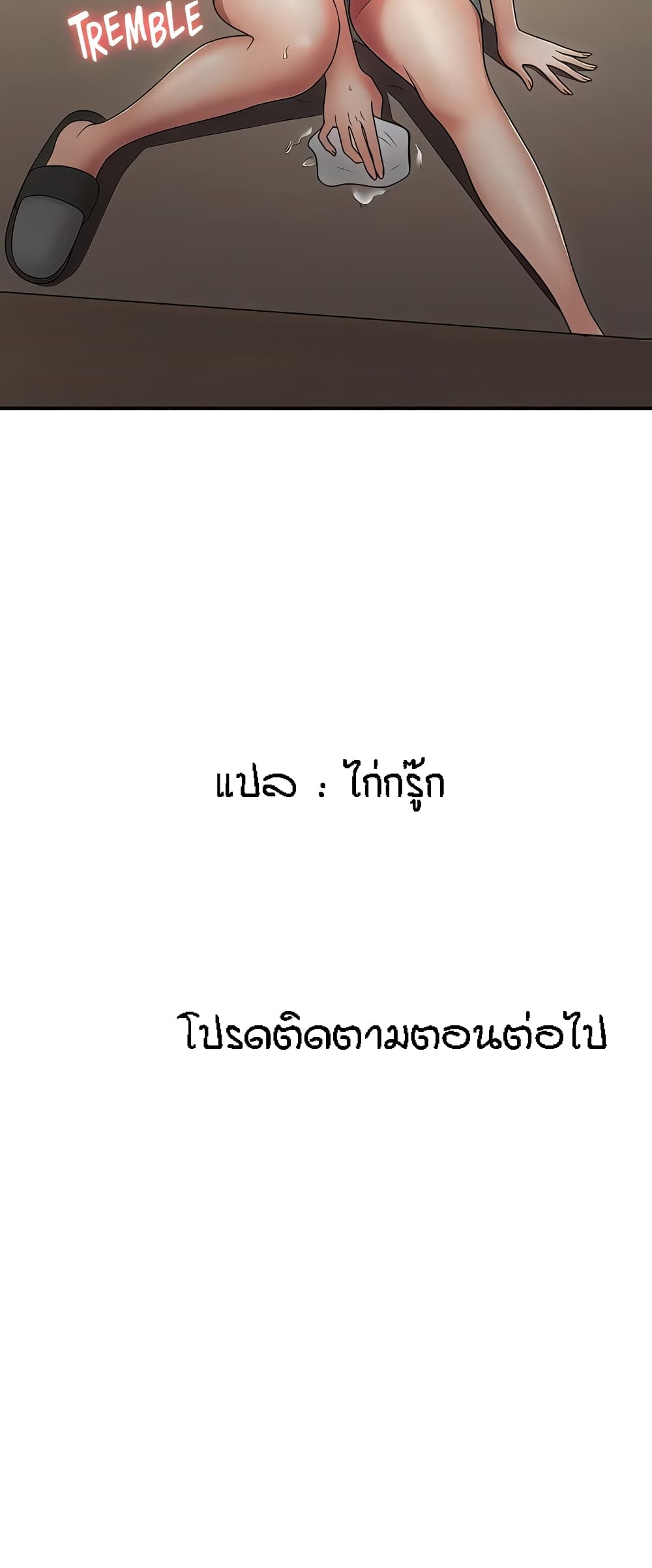 Aunt Puberty – Aunt Puberty – ตอนที่ 70 หน้า 18