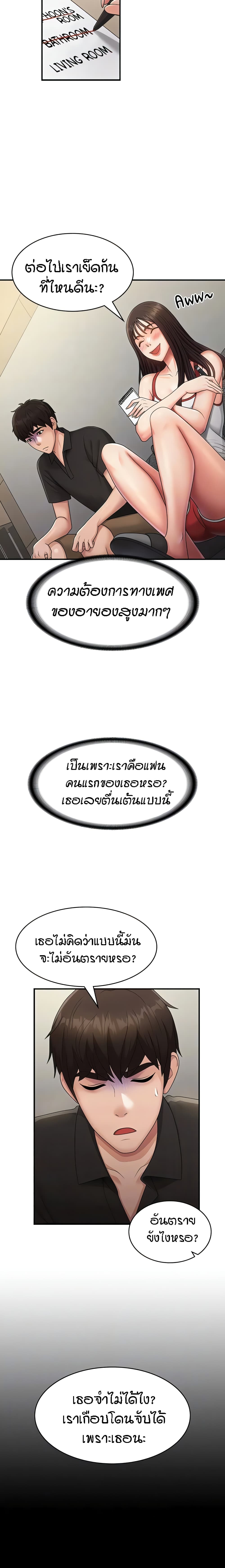 Aunt Puberty – Aunt Puberty – ตอนที่ 71 หน้า 6