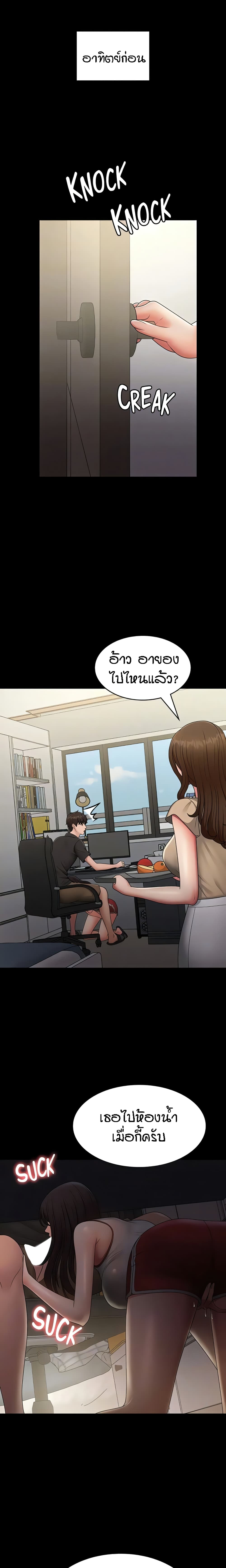 Aunt Puberty – Aunt Puberty – ตอนที่ 71 หน้า 7
