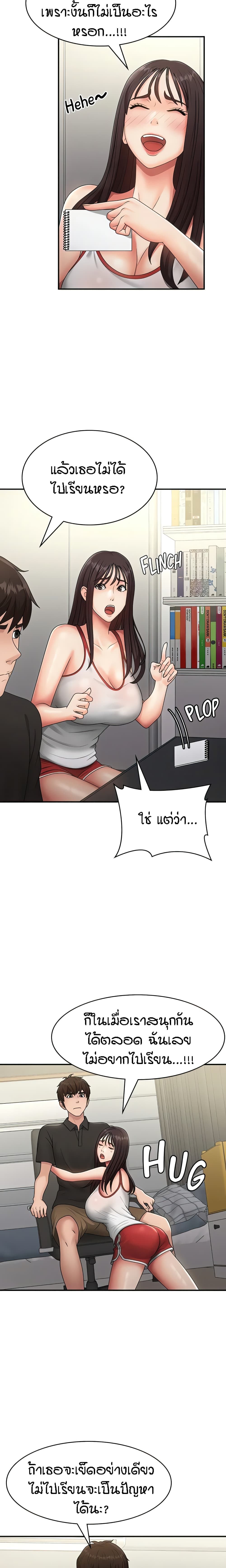 Aunt Puberty – Aunt Puberty – ตอนที่ 71 หน้า 9