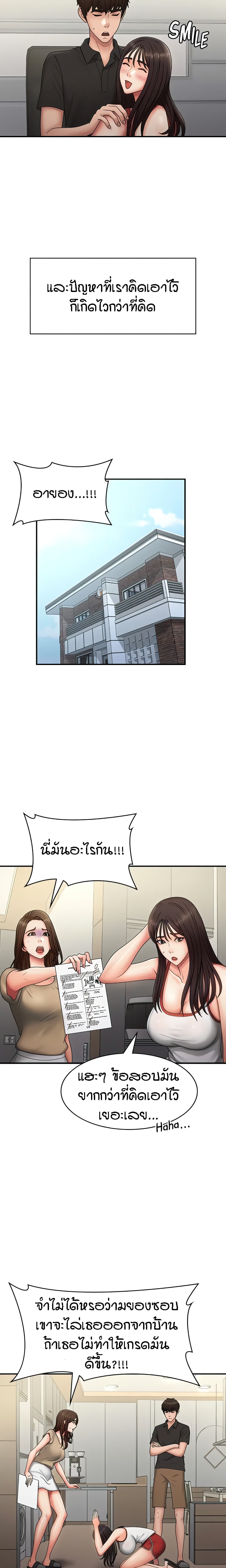 Aunt Puberty – Aunt Puberty – ตอนที่ 71 หน้า 10