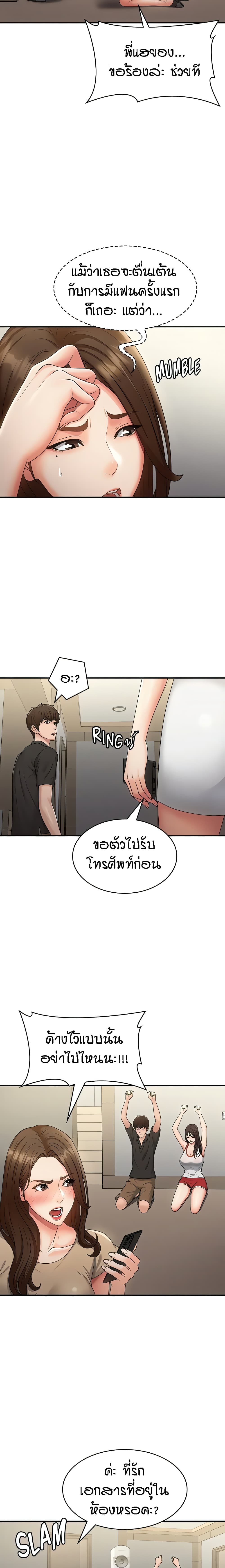Aunt Puberty – Aunt Puberty – ตอนที่ 71 หน้า 11