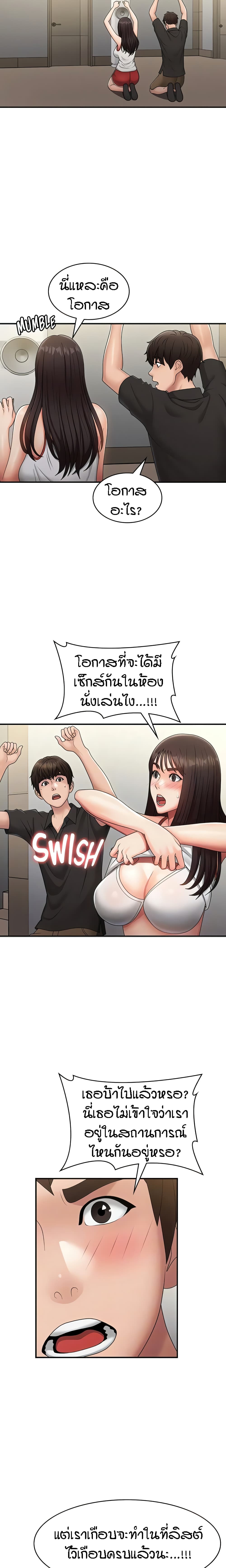 Aunt Puberty – Aunt Puberty – ตอนที่ 71 หน้า 12