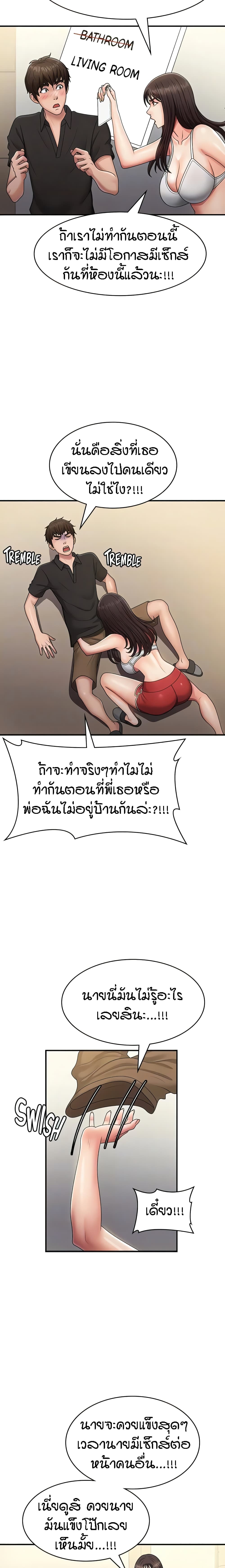 Aunt Puberty – Aunt Puberty – ตอนที่ 71 หน้า 13