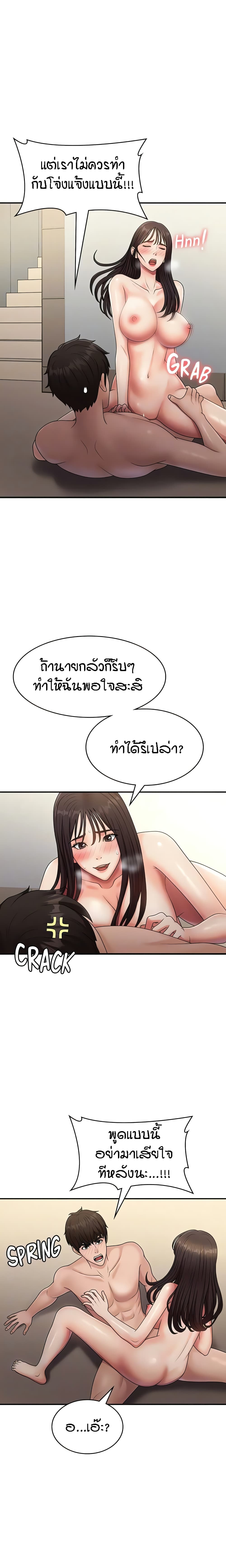 Aunt Puberty – Aunt Puberty – ตอนที่ 71 หน้า 15