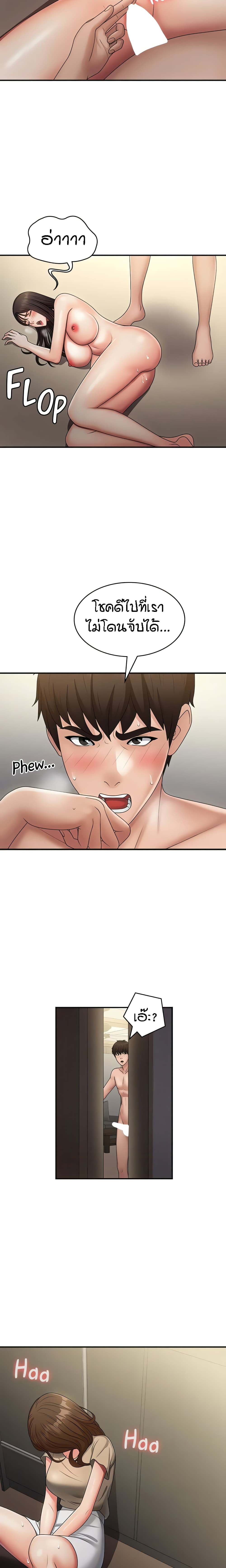 Aunt Puberty – Aunt Puberty – ตอนที่ 71 หน้า 17