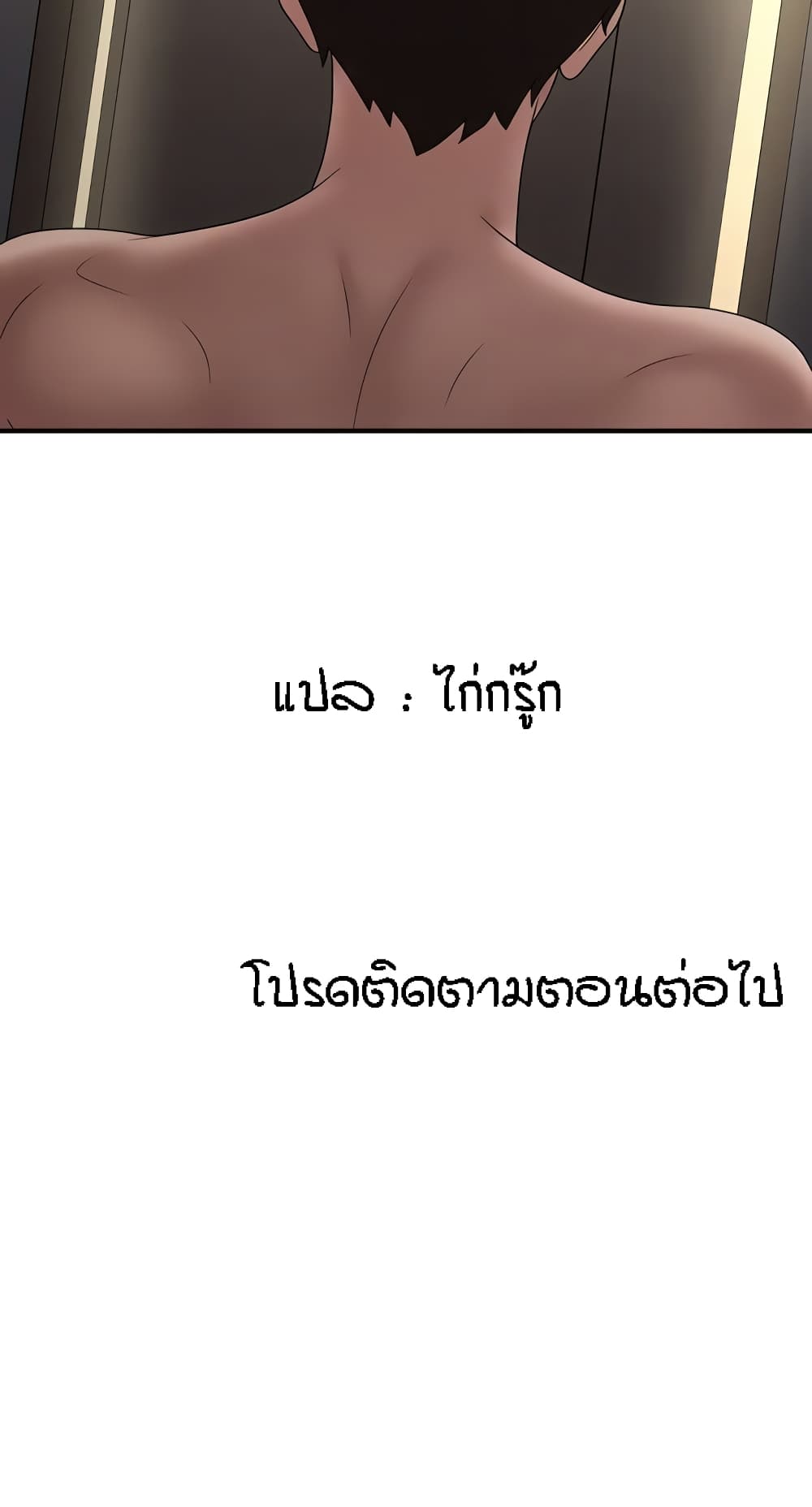 Aunt Puberty – Aunt Puberty – ตอนที่ 71 หน้า 19