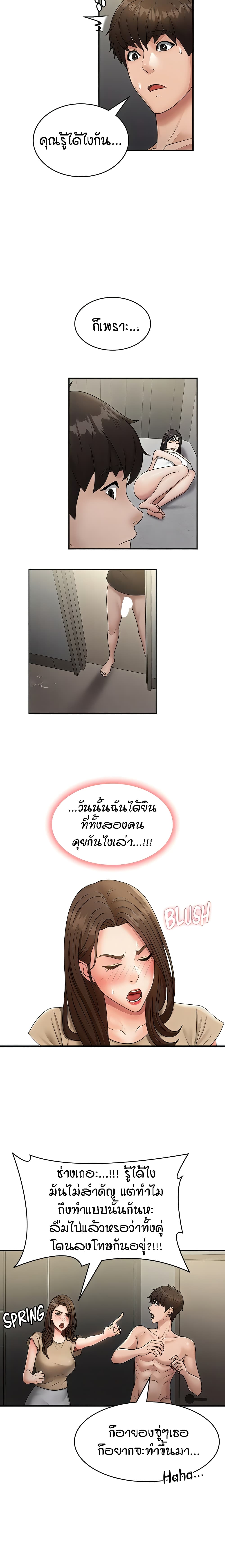 Aunt Puberty – Aunt Puberty – ตอนที่ 72 หน้า 4