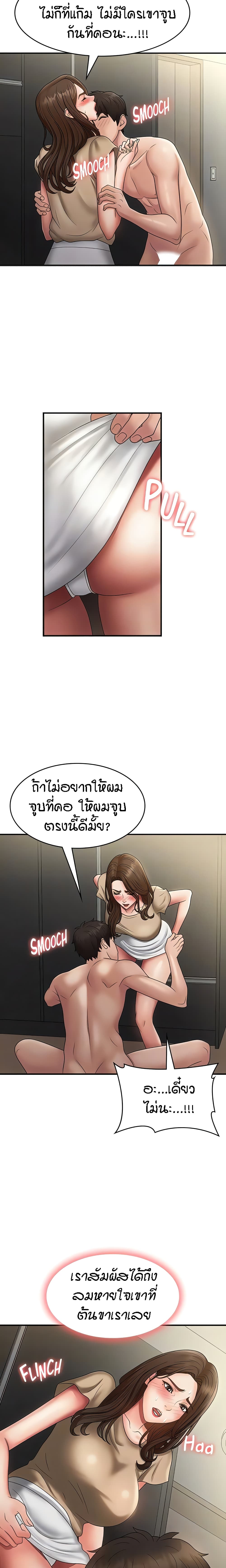 Aunt Puberty – Aunt Puberty – ตอนที่ 72 หน้า 7