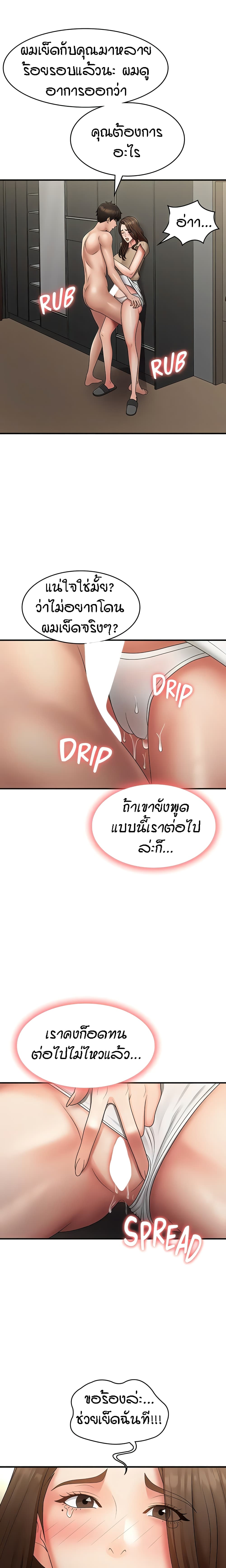 Aunt Puberty – Aunt Puberty – ตอนที่ 72 หน้า 10