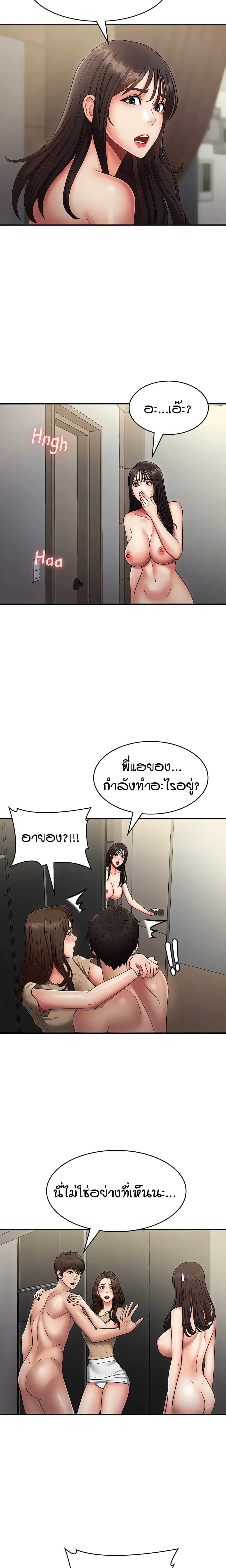 Aunt Puberty – Aunt Puberty – ตอนที่ 72 หน้า 13