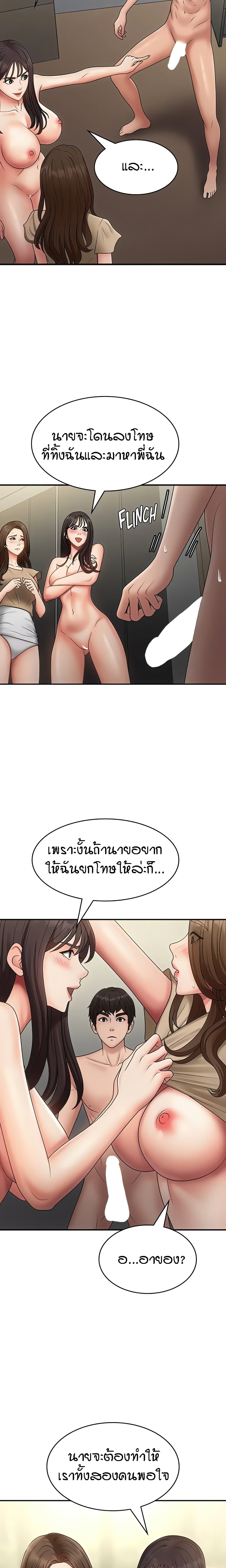 Aunt Puberty – Aunt Puberty – ตอนที่ 72 หน้า 17