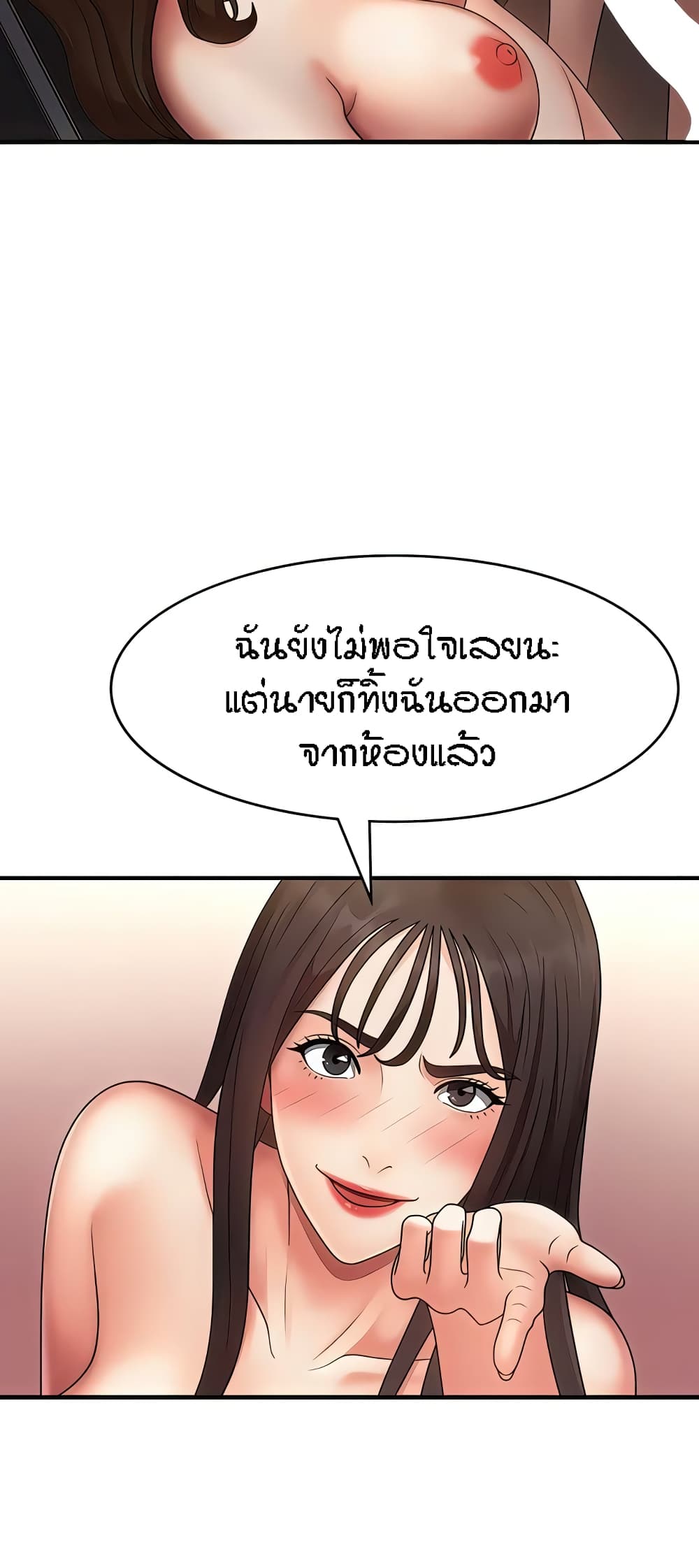 Aunt Puberty – Aunt Puberty – ตอนที่ 73 หน้า 4