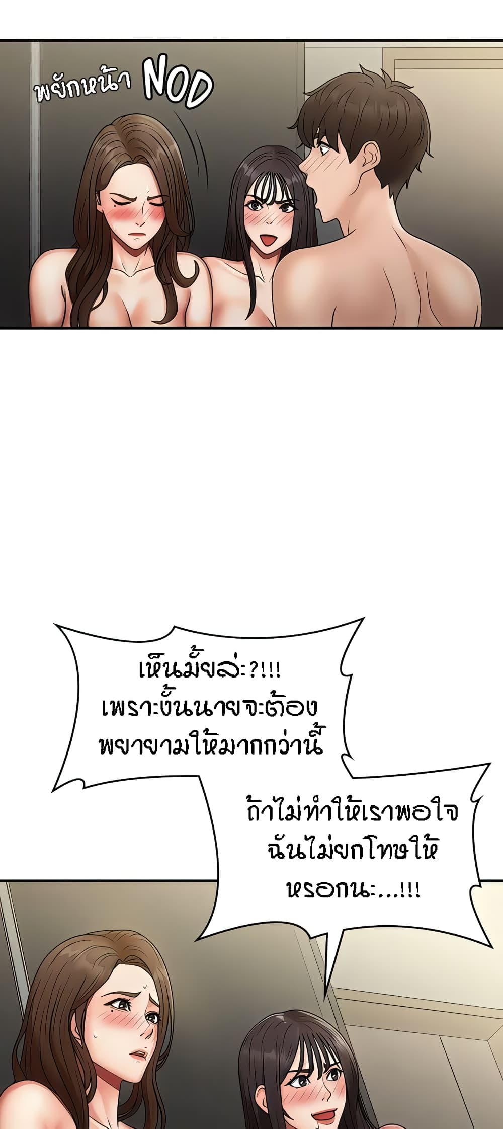 Aunt Puberty – Aunt Puberty – ตอนที่ 73 หน้า 7