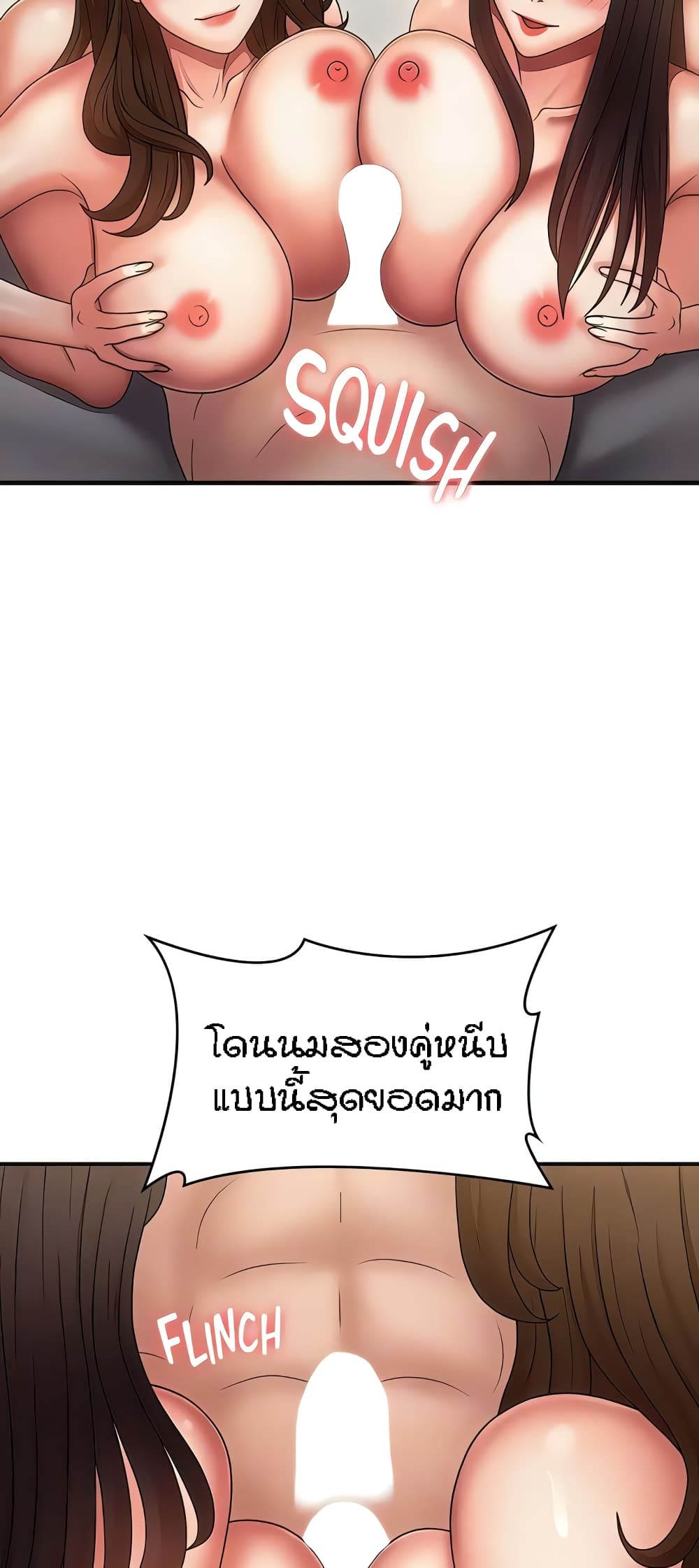 Aunt Puberty – Aunt Puberty – ตอนที่ 73 หน้า 14