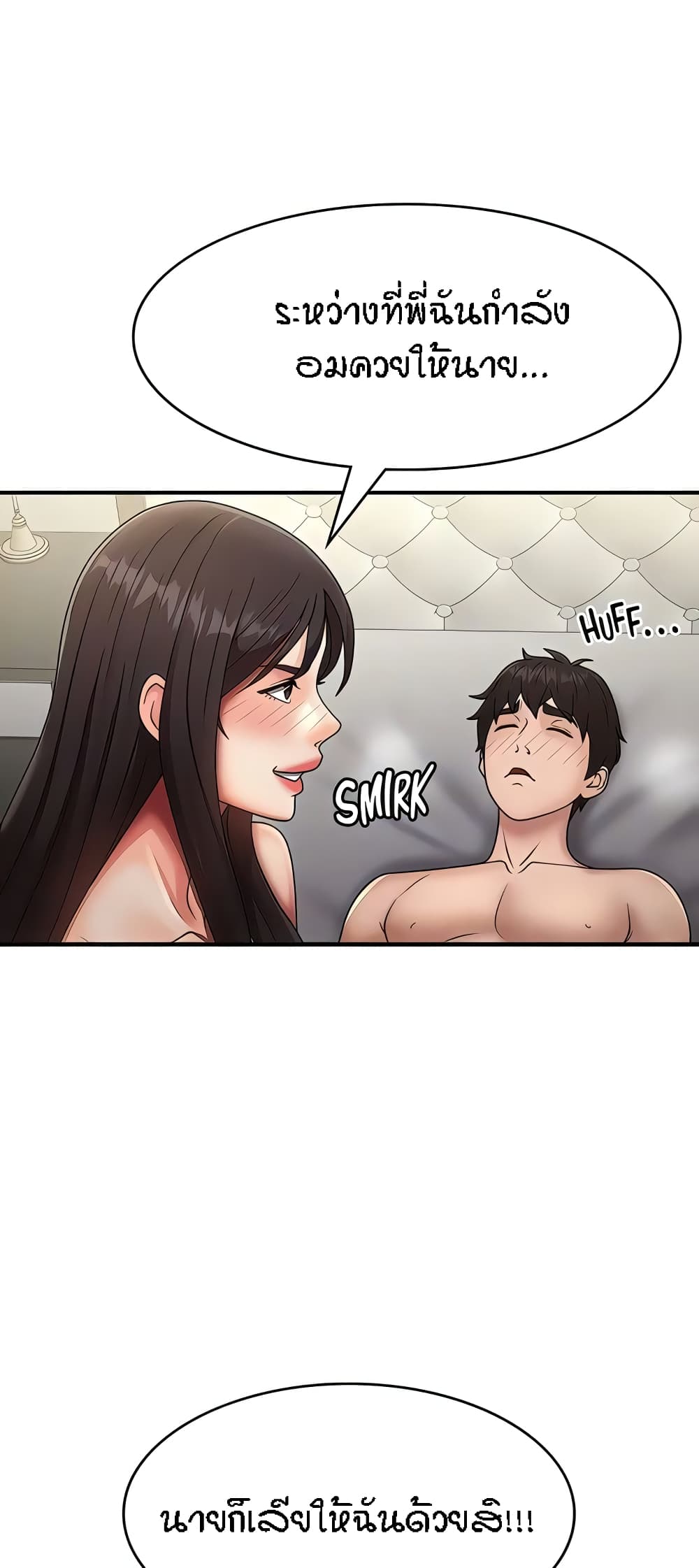 Aunt Puberty – Aunt Puberty – ตอนที่ 73 หน้า 18
