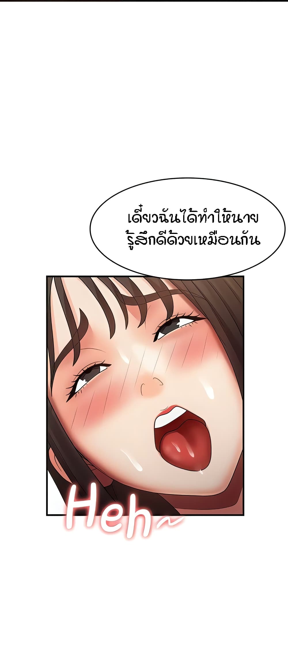 Aunt Puberty – Aunt Puberty – ตอนที่ 73 หน้า 23