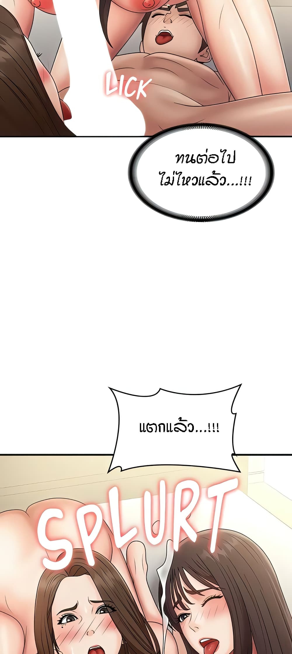 Aunt Puberty – Aunt Puberty – ตอนที่ 73 หน้า 25