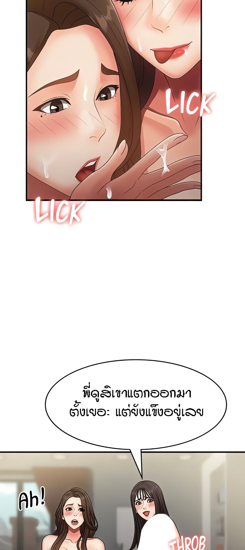 Aunt Puberty – Aunt Puberty – ตอนที่ 73 หน้า 27