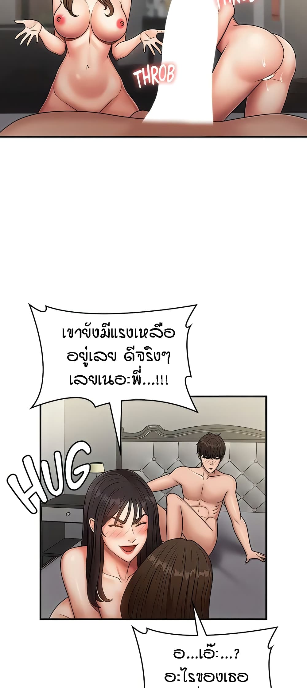 Aunt Puberty – Aunt Puberty – ตอนที่ 73 หน้า 28