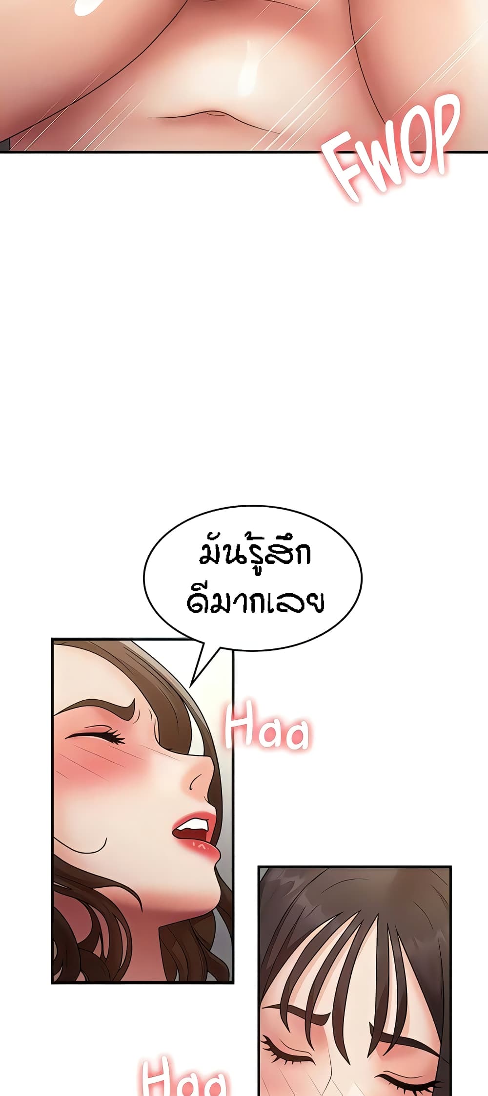 Aunt Puberty – Aunt Puberty – ตอนที่ 73 หน้า 34
