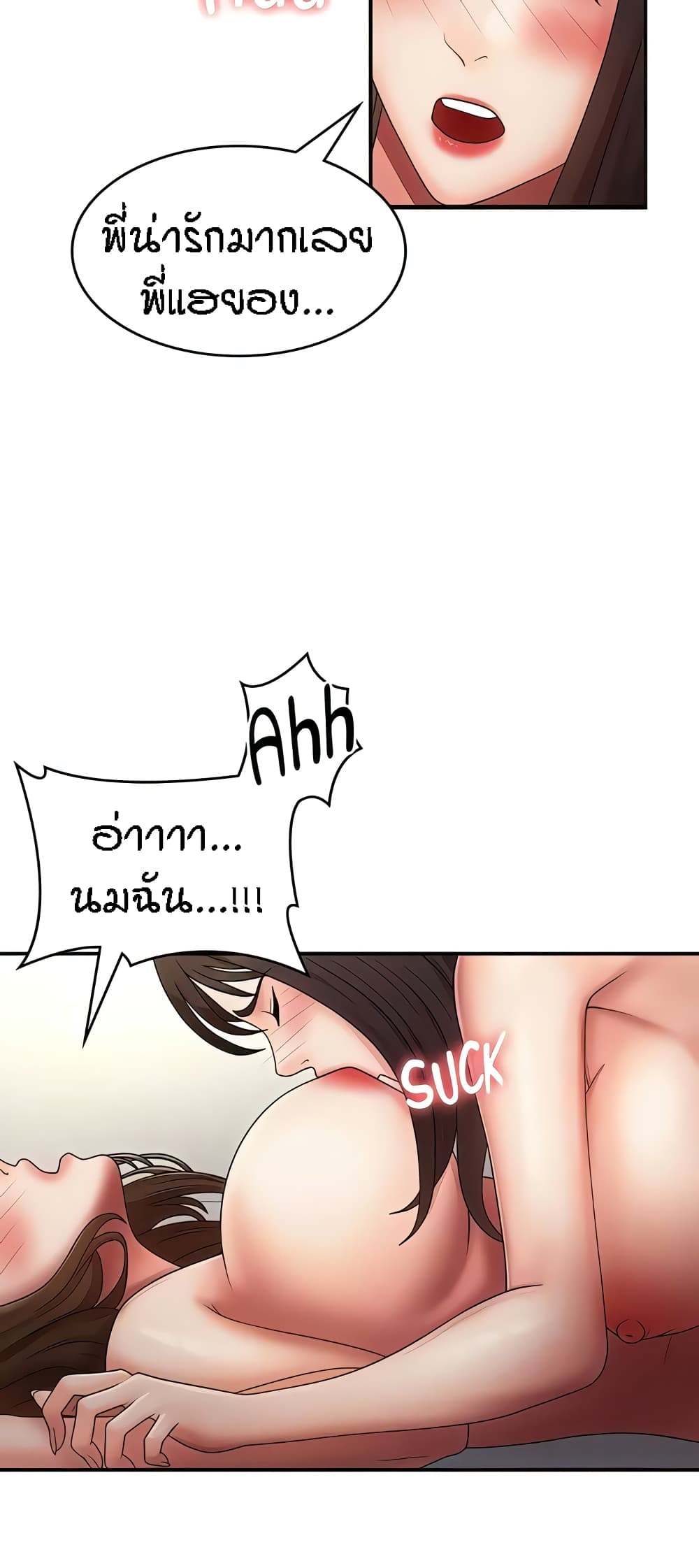 Aunt Puberty – Aunt Puberty – ตอนที่ 73 หน้า 35