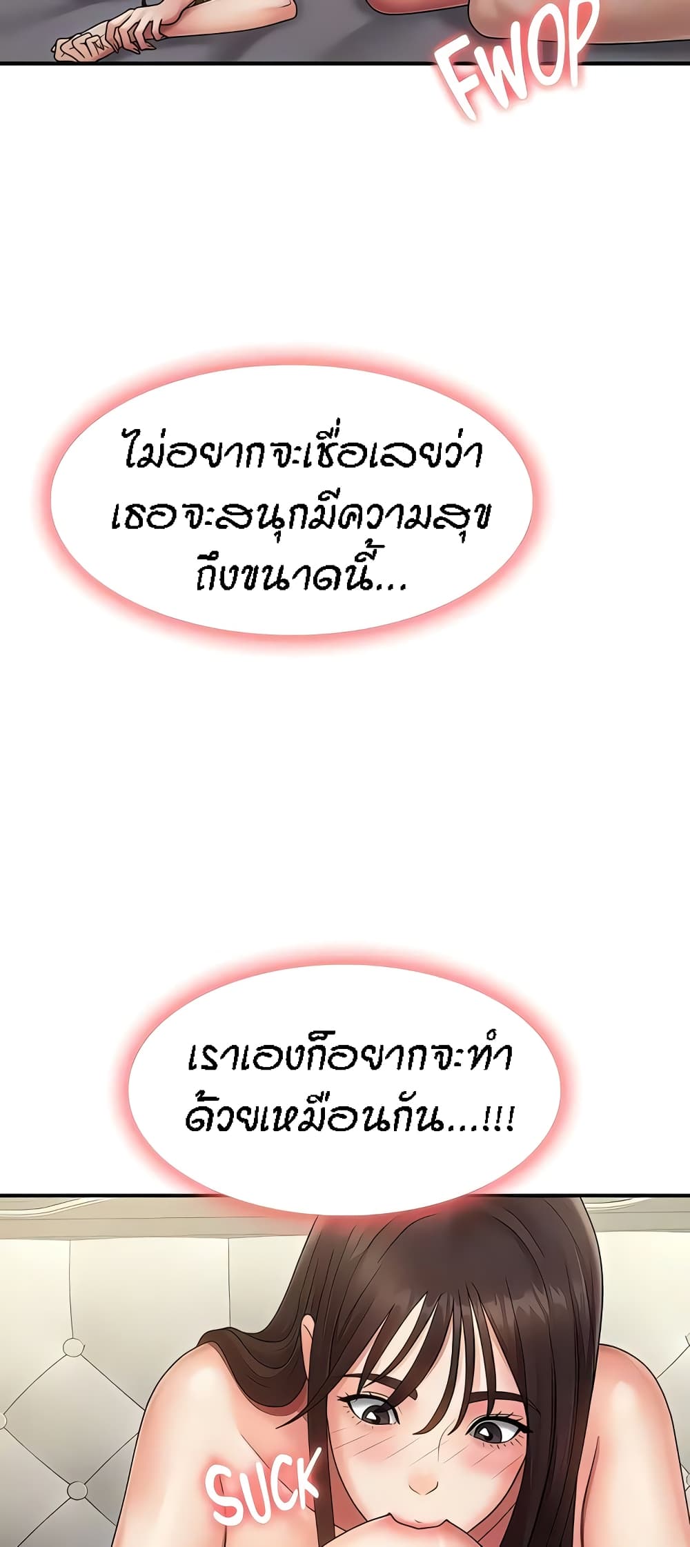 Aunt Puberty – Aunt Puberty – ตอนที่ 73 หน้า 38