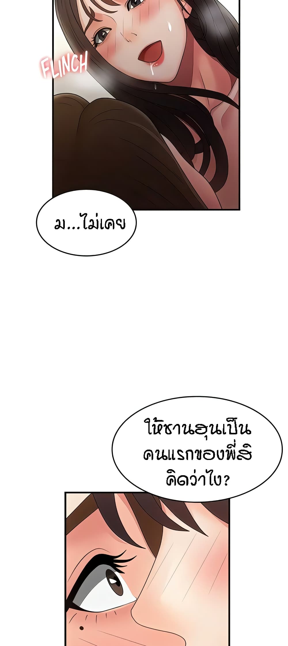 Aunt Puberty – Aunt Puberty – ตอนที่ 73 หน้า 44