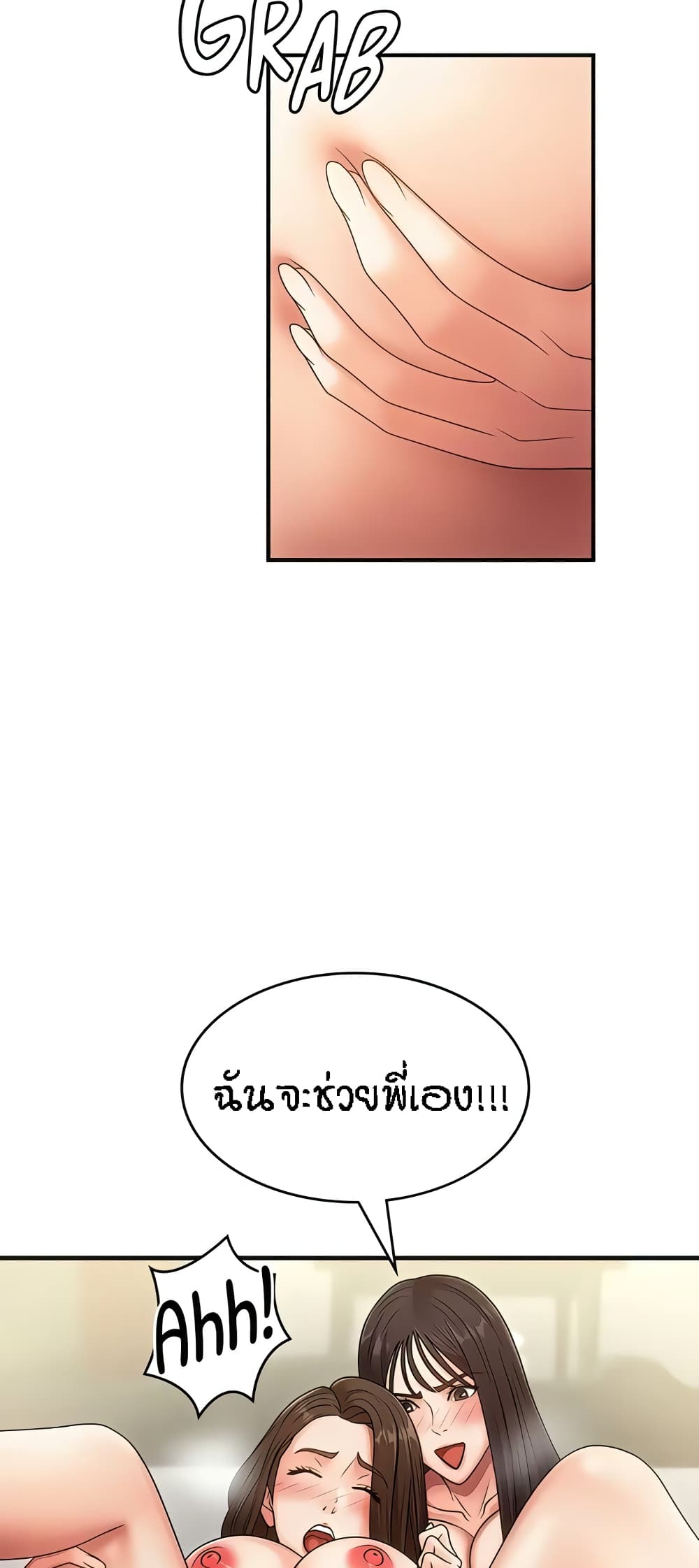 Aunt Puberty – Aunt Puberty – ตอนที่ 73 หน้า 47