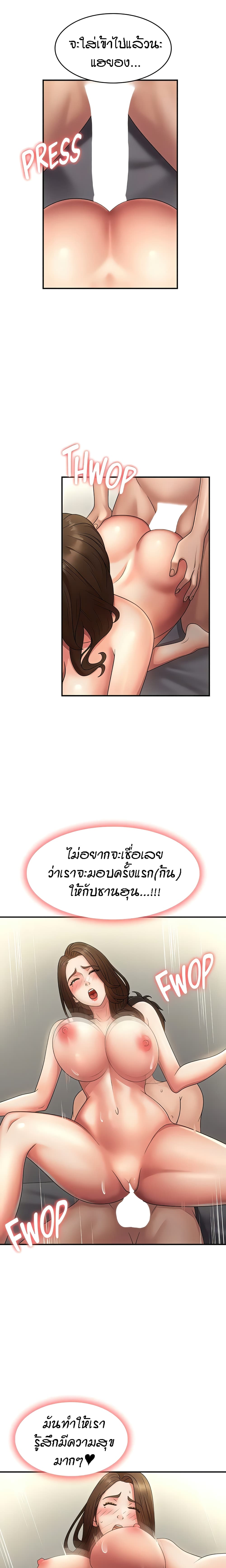 Aunt Puberty – Aunt Puberty – ตอนที่ 74 หน้า 3