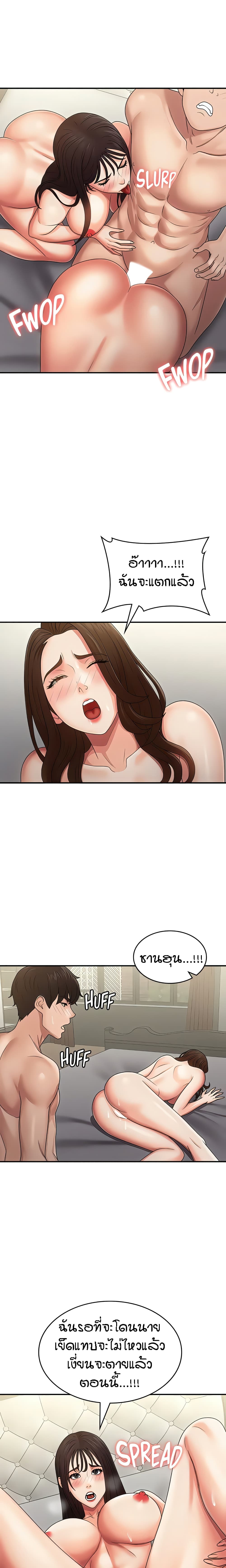 Aunt Puberty – Aunt Puberty – ตอนที่ 74 หน้า 5