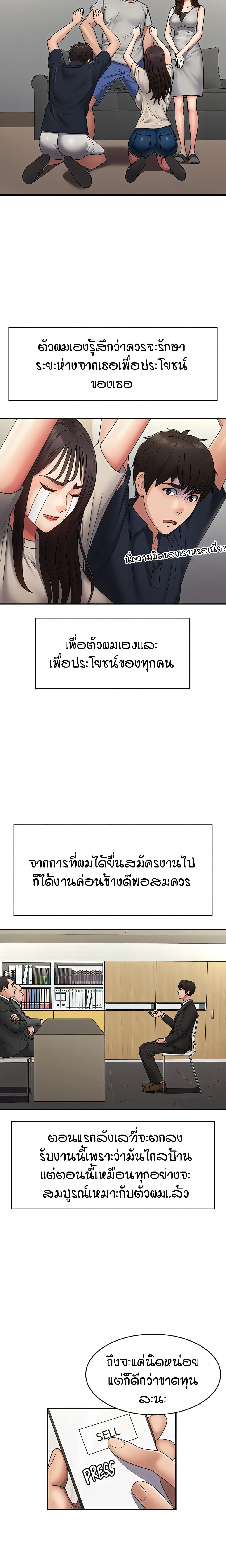 Aunt Puberty – Aunt Puberty – ตอนที่ 74 หน้า 12