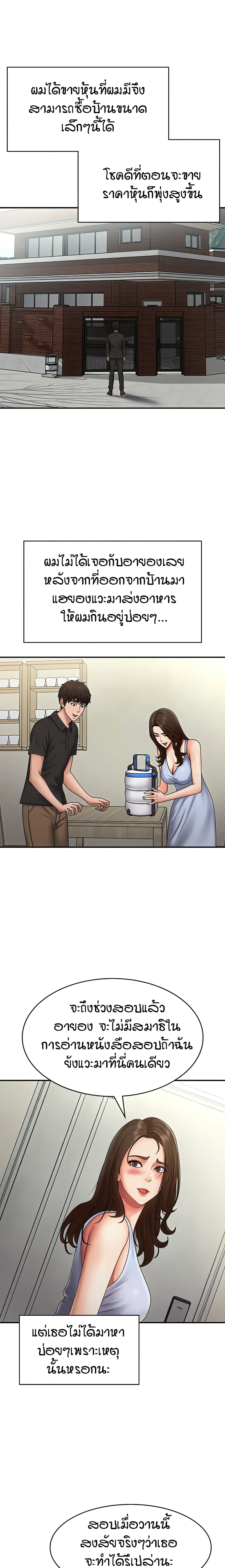 Aunt Puberty – Aunt Puberty – ตอนที่ 74 หน้า 13