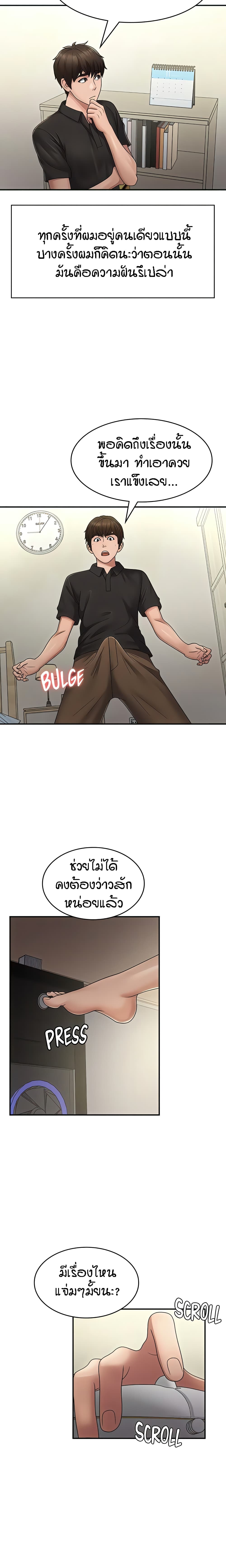 Aunt Puberty – Aunt Puberty – ตอนที่ 74 หน้า 14