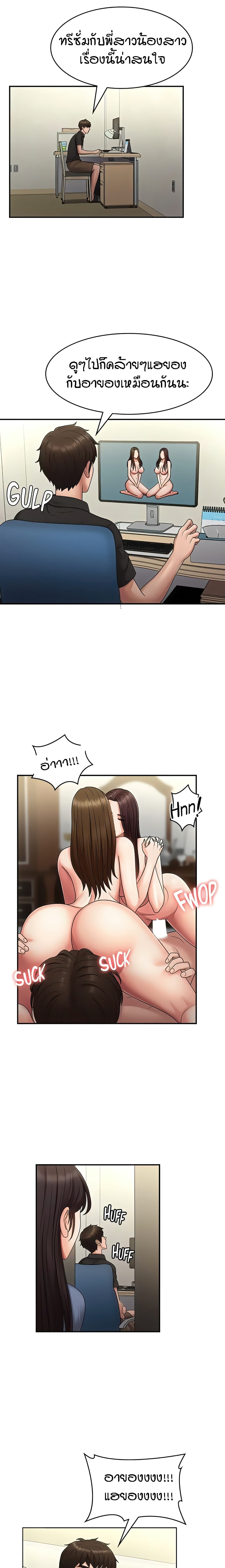 Aunt Puberty – Aunt Puberty – ตอนที่ 74 หน้า 15