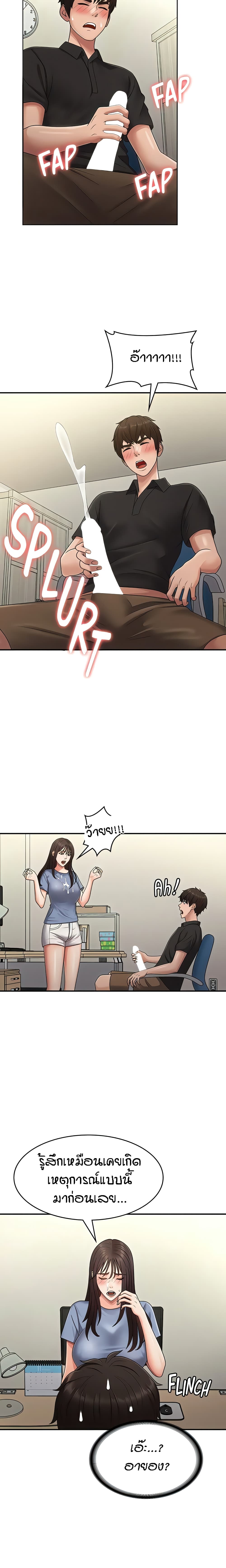 Aunt Puberty – Aunt Puberty – ตอนที่ 74 หน้า 16