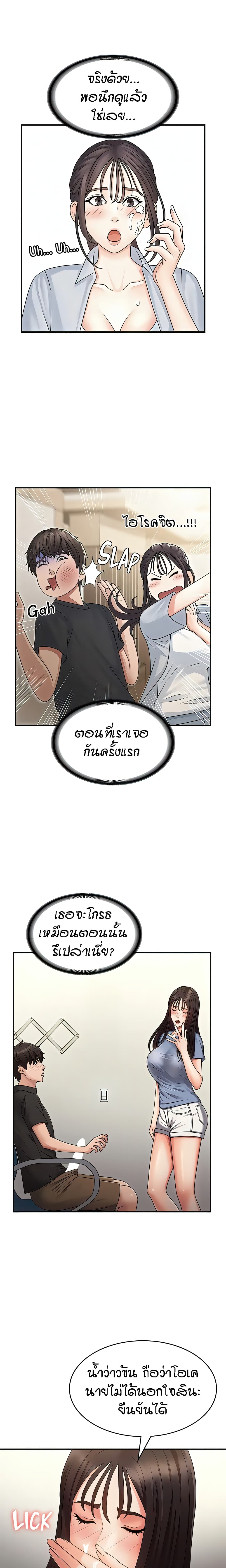 Aunt Puberty – Aunt Puberty – ตอนที่ 74 หน้า 17