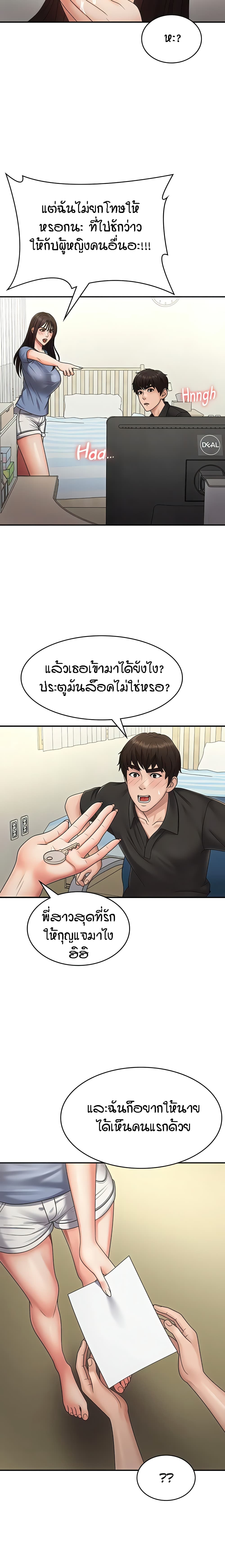 Aunt Puberty – Aunt Puberty – ตอนที่ 74 หน้า 18