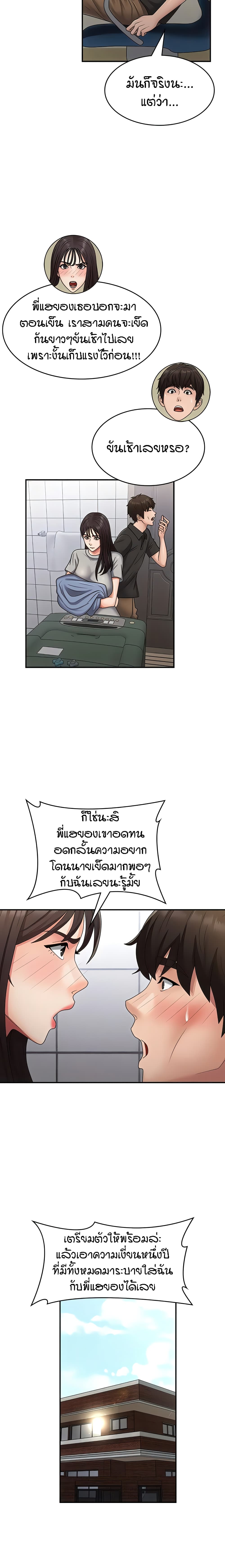 Aunt Puberty – Aunt Puberty – ตอนที่ 74 หน้า 20