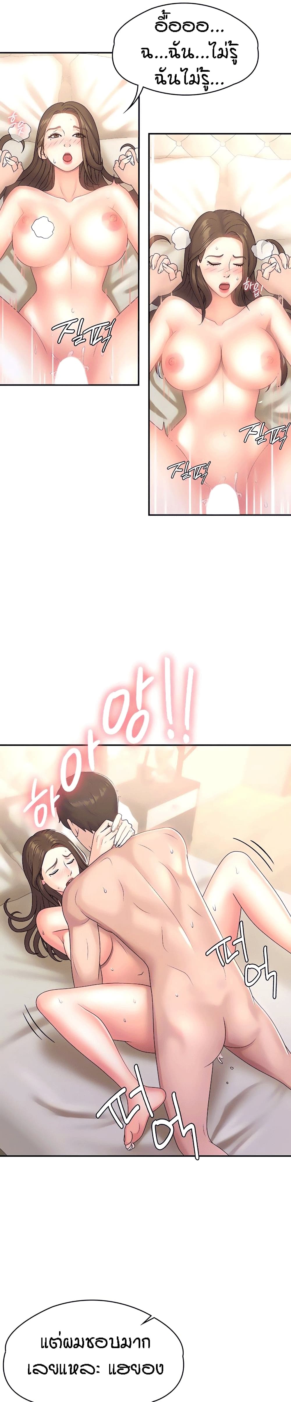 Aunt Puberty – Aunt Puberty – ตอนที่ 8 หน้า 4