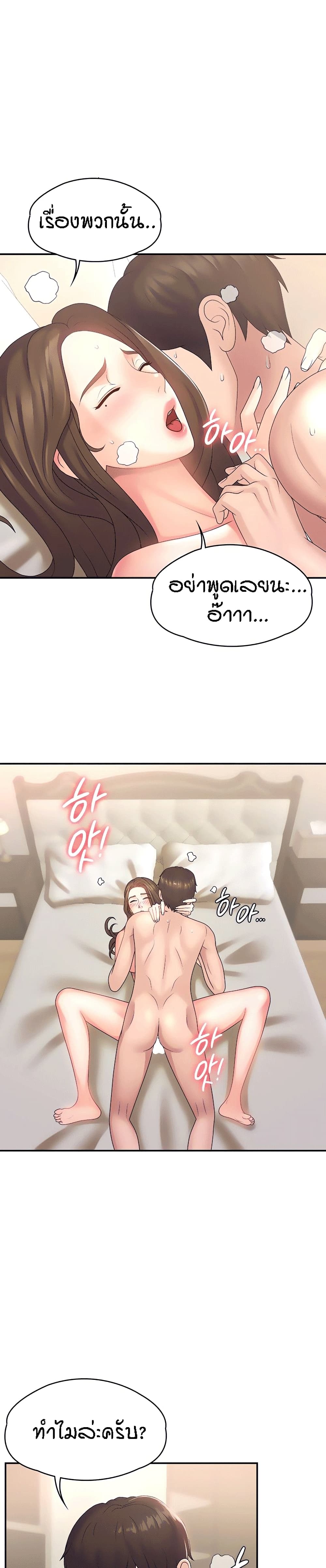 Aunt Puberty – Aunt Puberty – ตอนที่ 8 หน้า 6