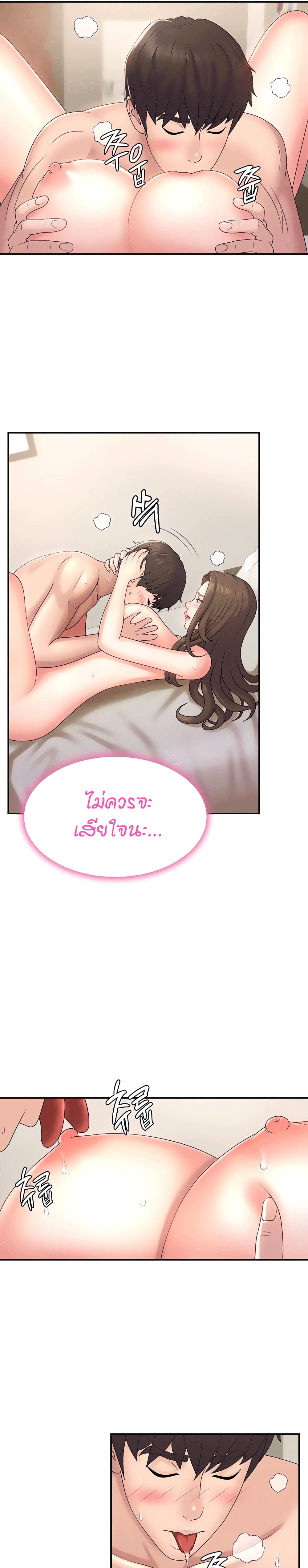Aunt Puberty – Aunt Puberty – ตอนที่ 8 หน้า 16